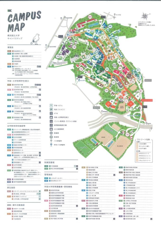 横浜国立大学キャンパスマップ